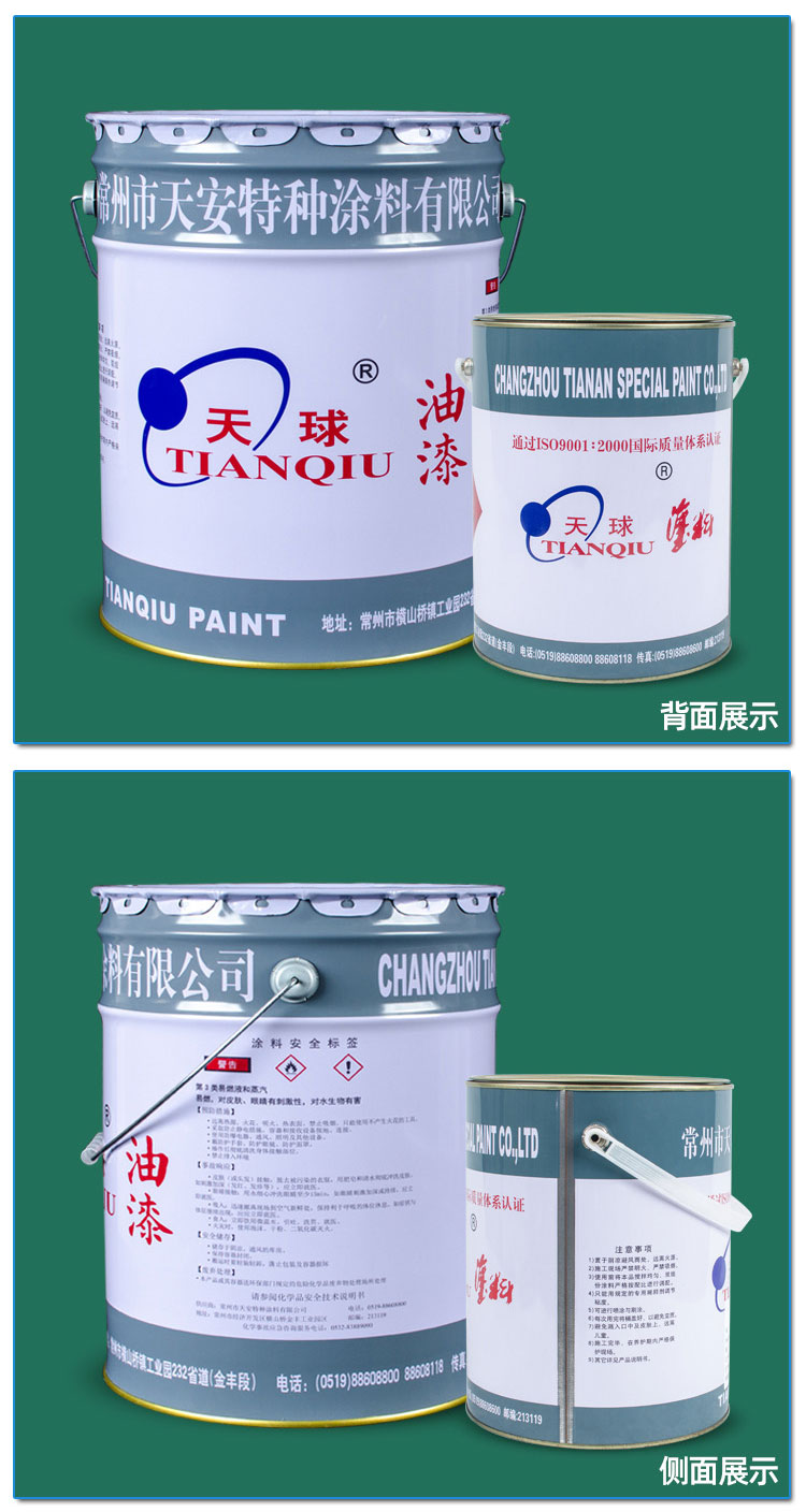 HT55無溶劑環(huán)氧內艙涂料_05.jpg