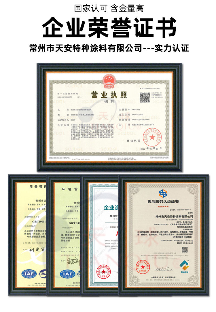 HT55無溶劑環(huán)氧內艙涂料_08.jpg