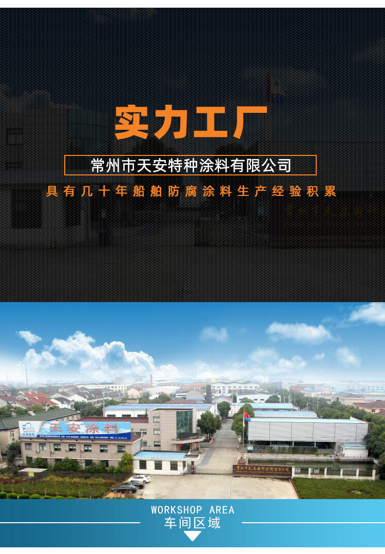 X106無機(jī)鋅車間底漆稀釋劑_06.jpg