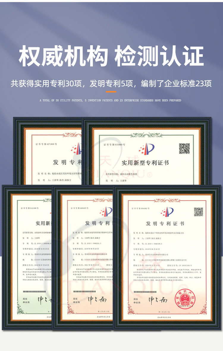 HT55無溶劑環(huán)氧內艙涂料_09.jpg
