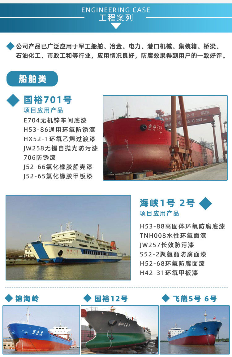 HT55無溶劑環(huán)氧內艙涂料_10.jpg